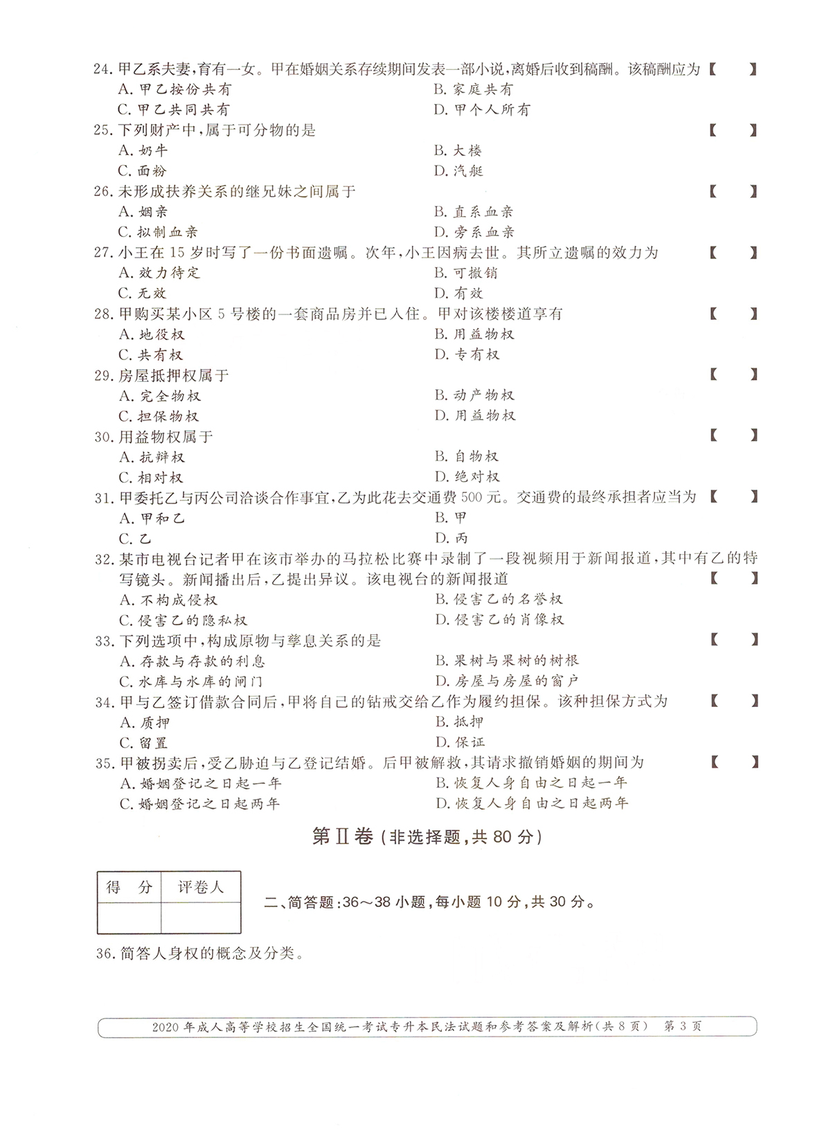 2020ȫ()˸߿ר񷨡⼰