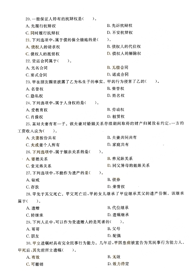 2017ȫ()˸߿ר񷨡⼰