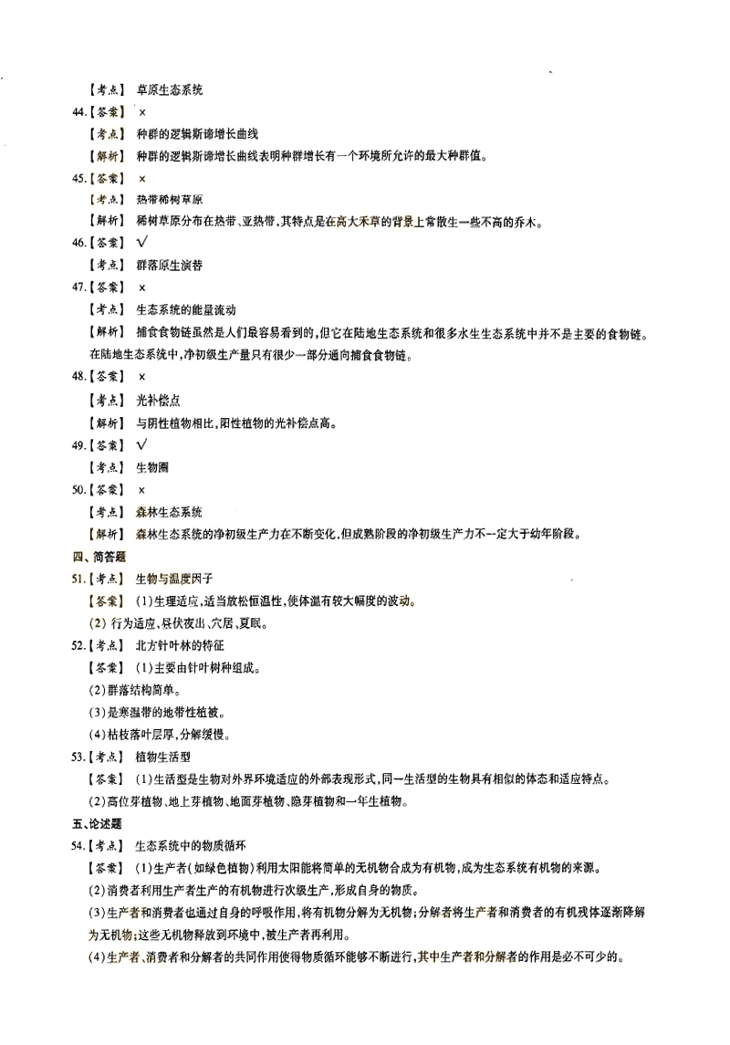 2015ȫ()˸߿ר̬ѧ⼰