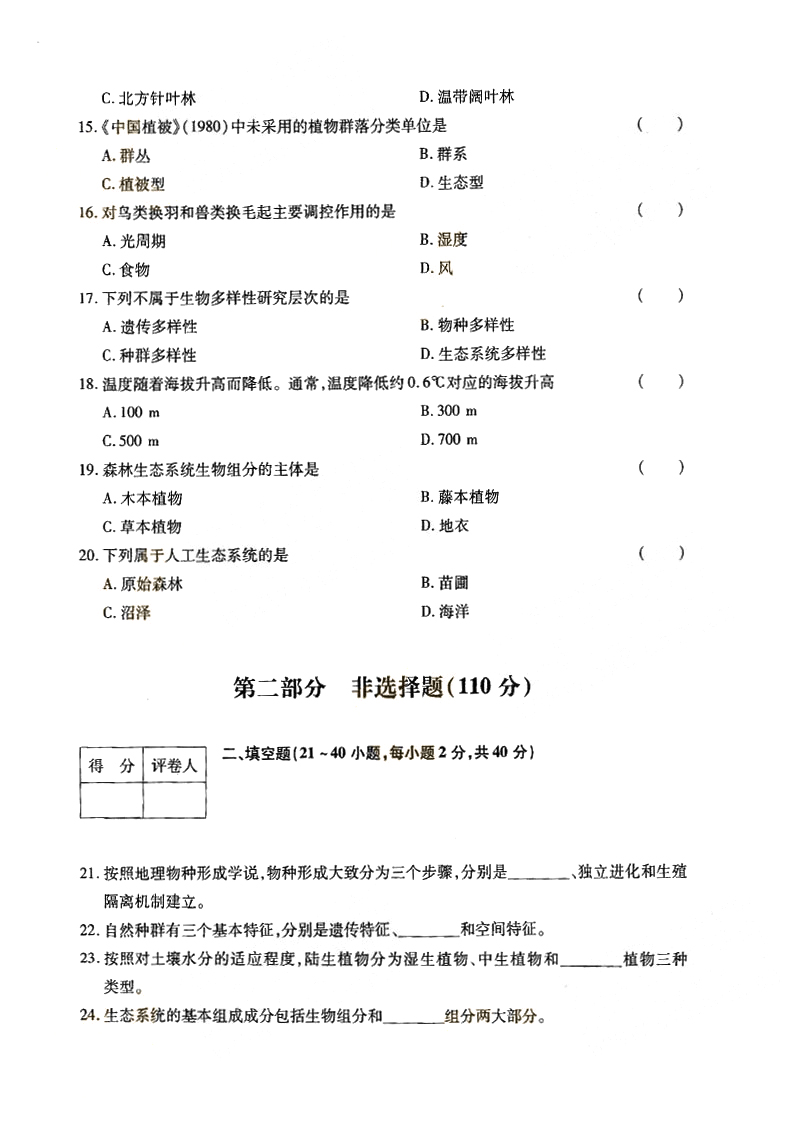 2015ȫ()˸߿ר̬ѧ⼰