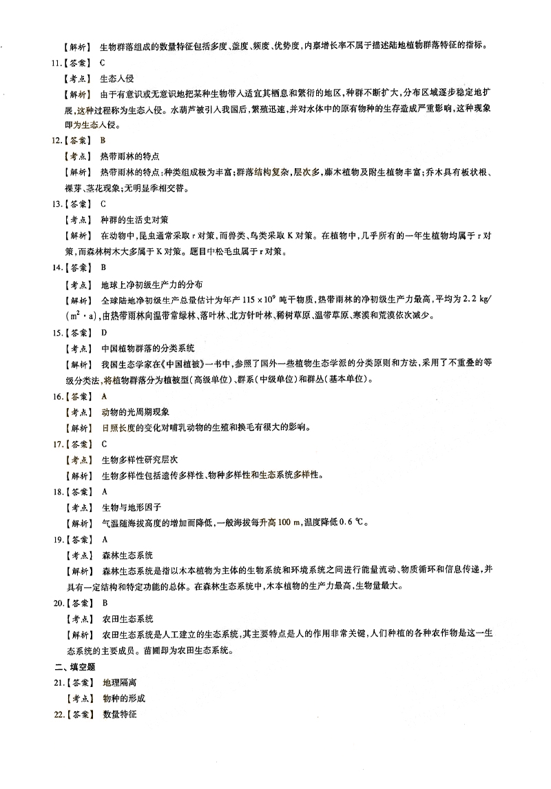 2015ȫ()˸߿ר̬ѧ⼰