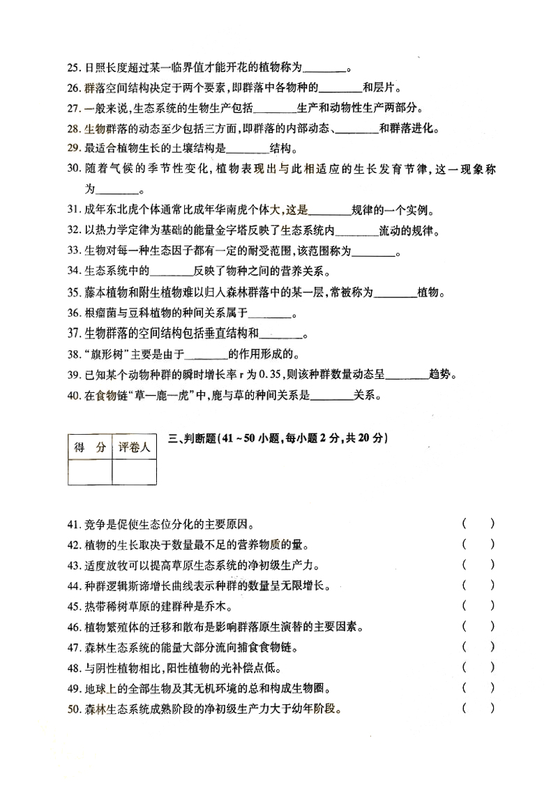 2015ȫ()˸߿ר̬ѧ⼰