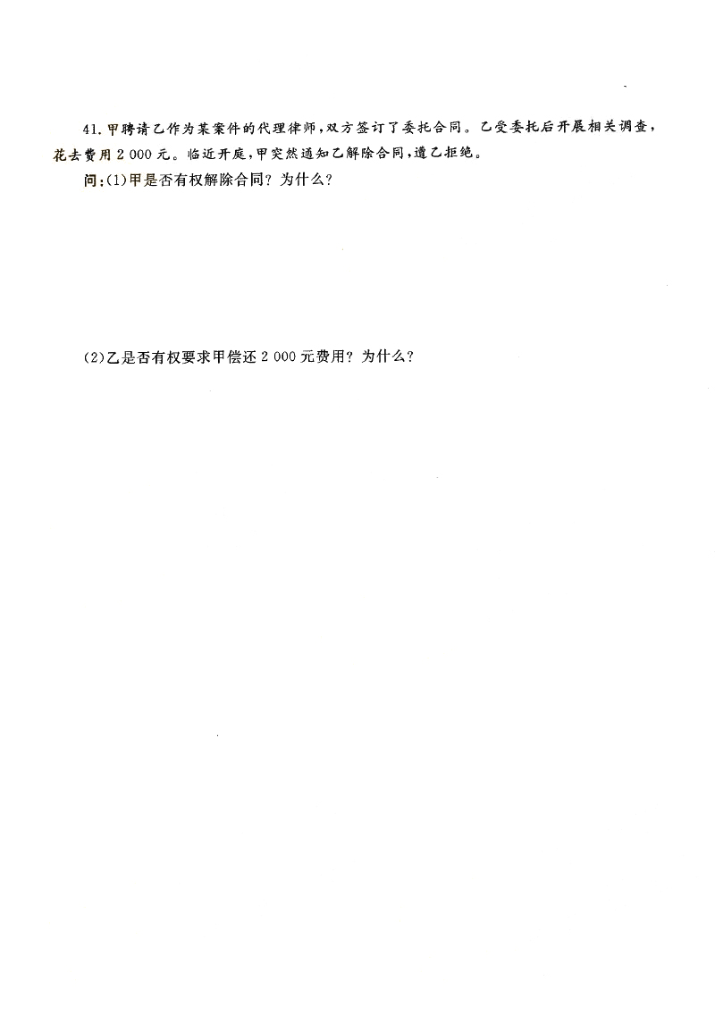 2017ȫ()˸߿ר񷨡⼰