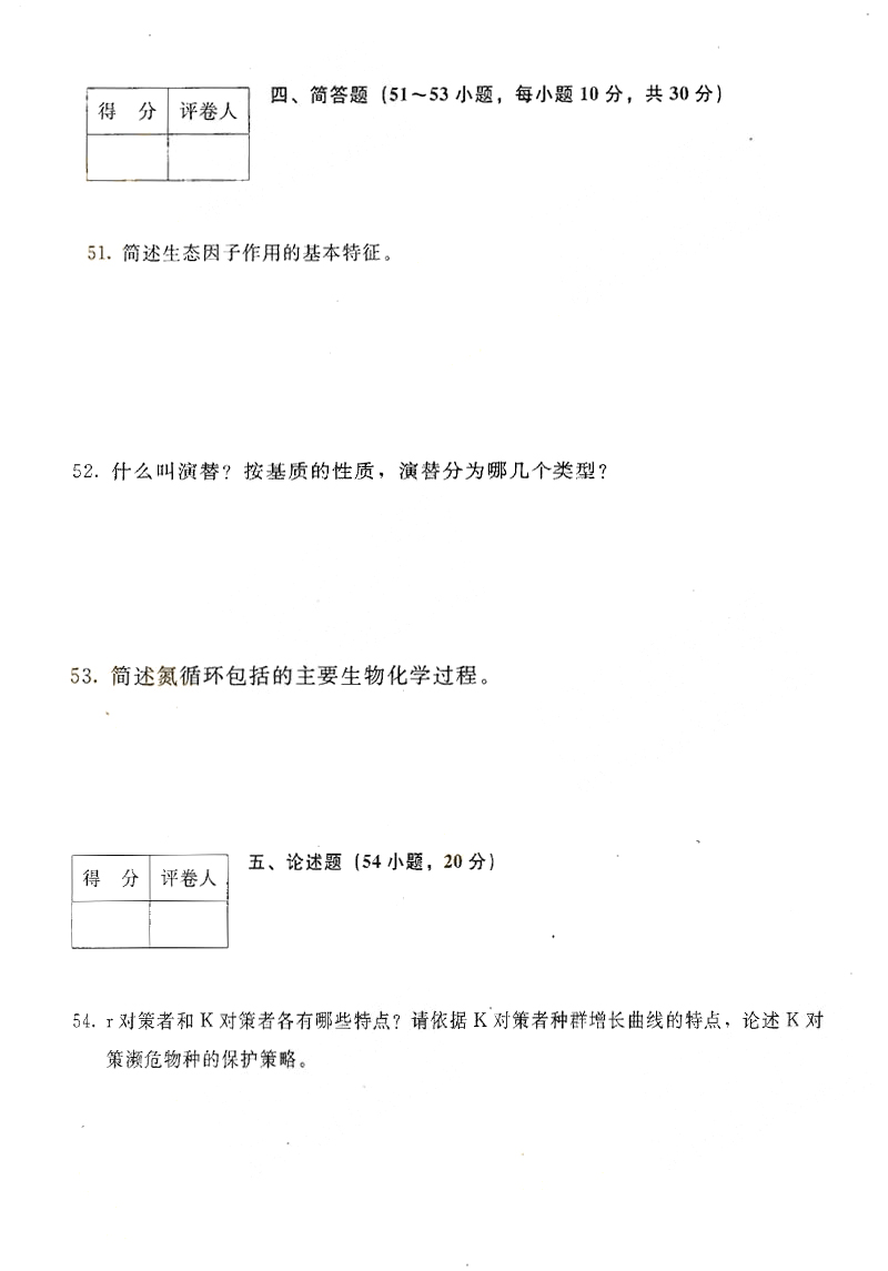 2017ȫ()˸߿ר̬ѧ⼰