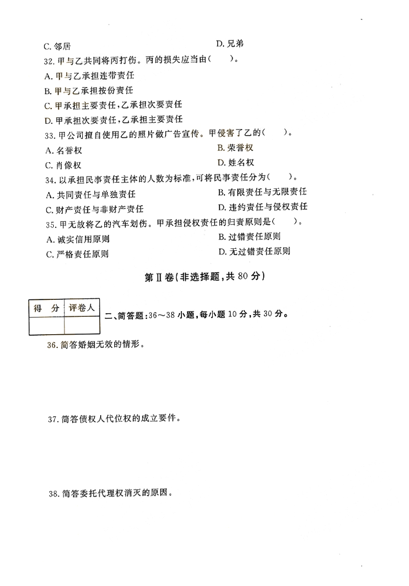 2016ȫ()˸߿ר񷨡⼰