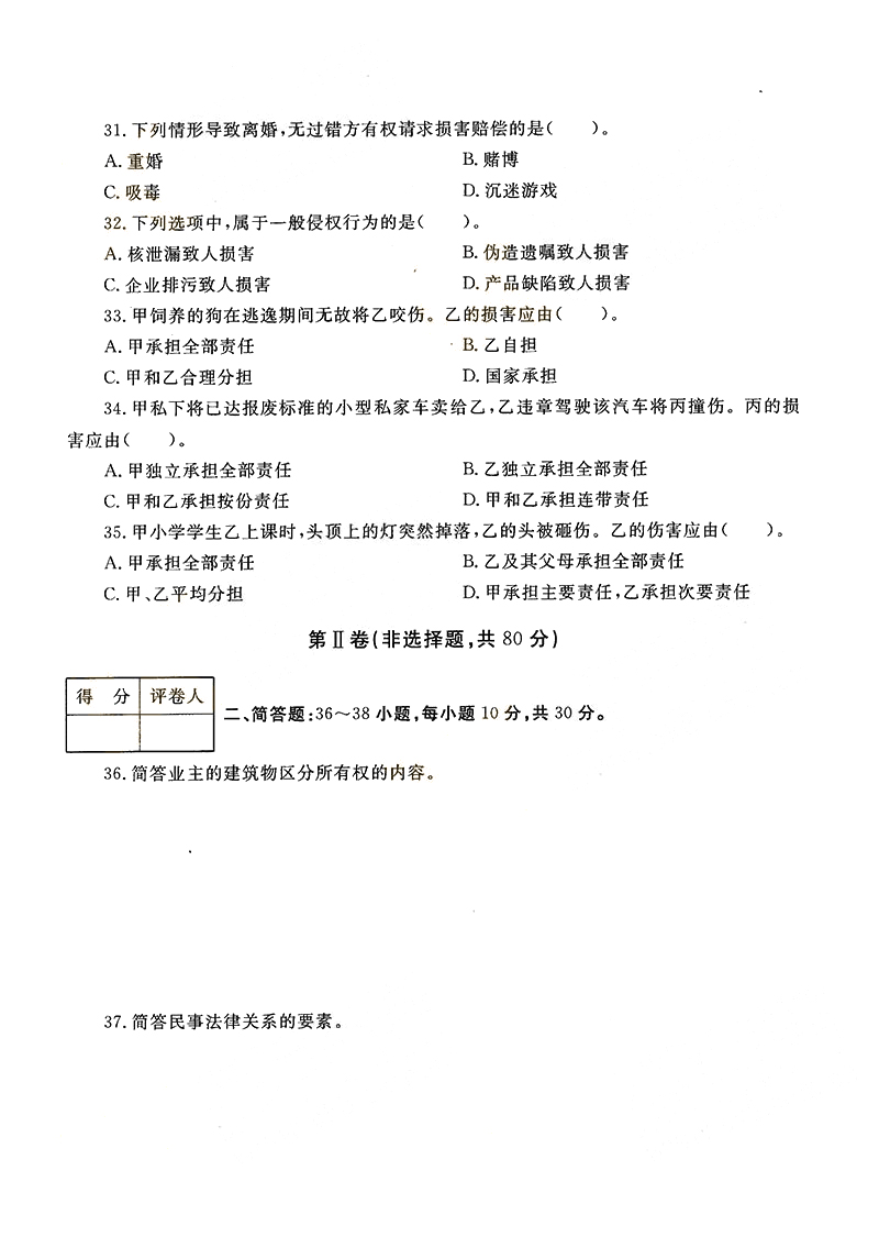 2017ȫ()˸߿ר񷨡⼰