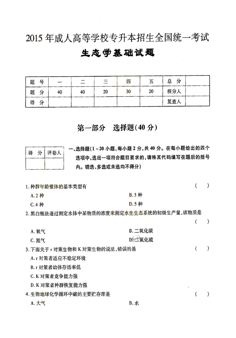 2015ȫ()˸߿ר̬ѧ⼰