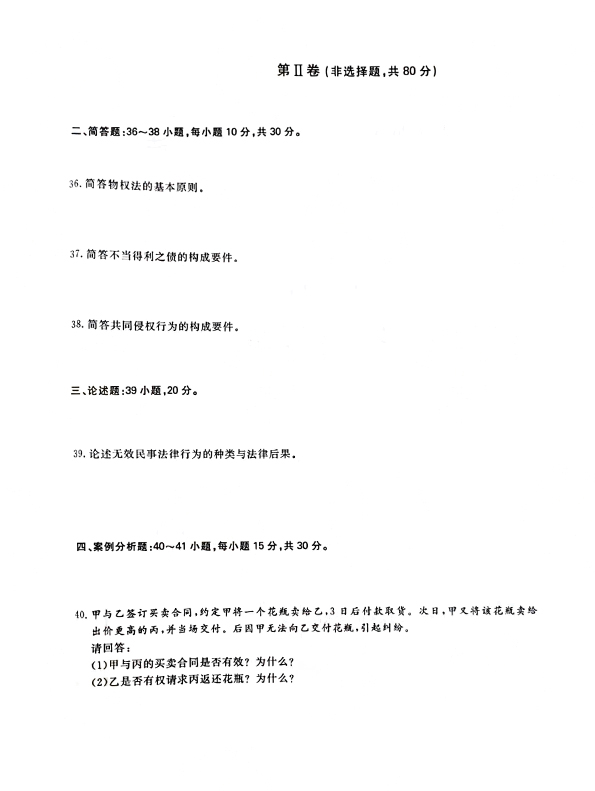 2021ȫ()˸߿ר񷨡⼰