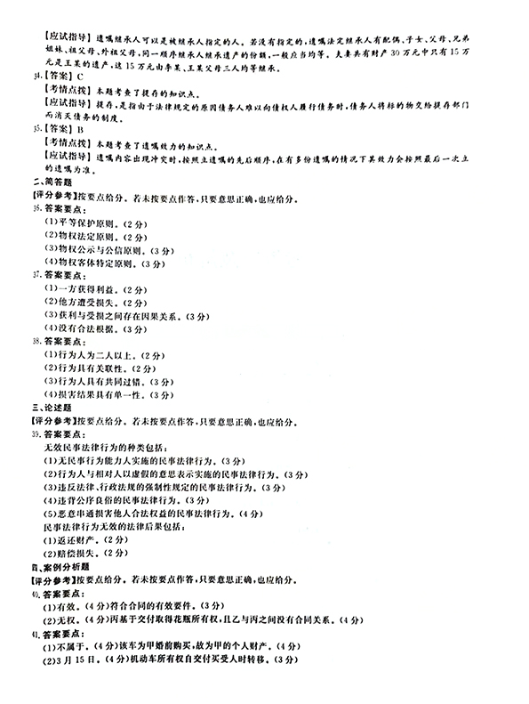 2021ȫ()˸߿ר񷨡⼰