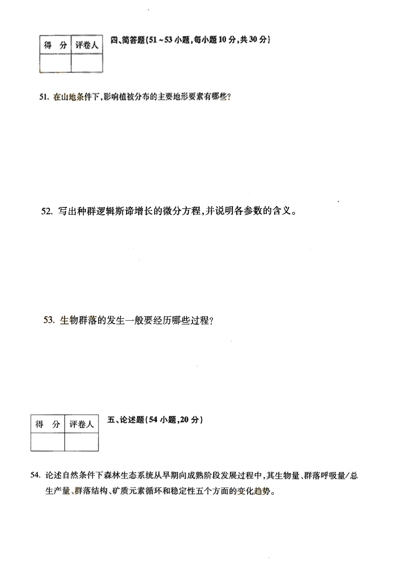 2014ȫ()˸߿ר̬ѧ⼰