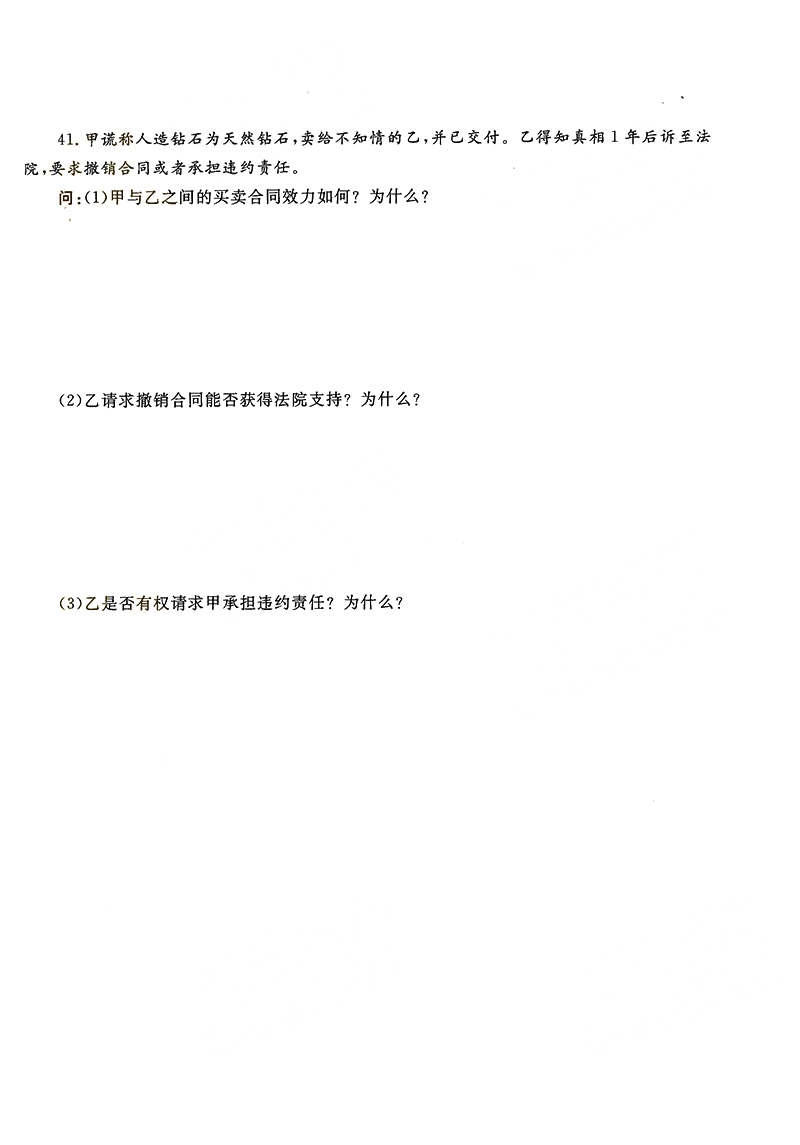 2016ȫ()˸߿ר񷨡⼰