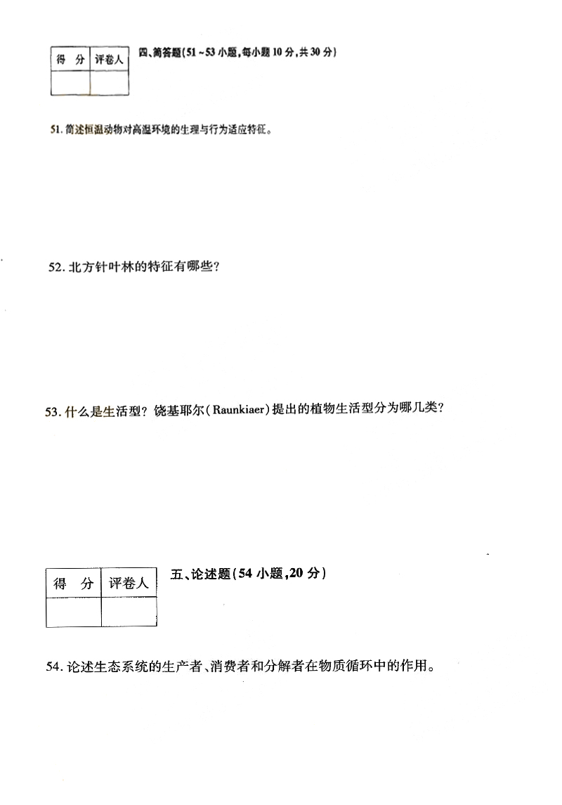 2015ȫ()˸߿ר̬ѧ⼰