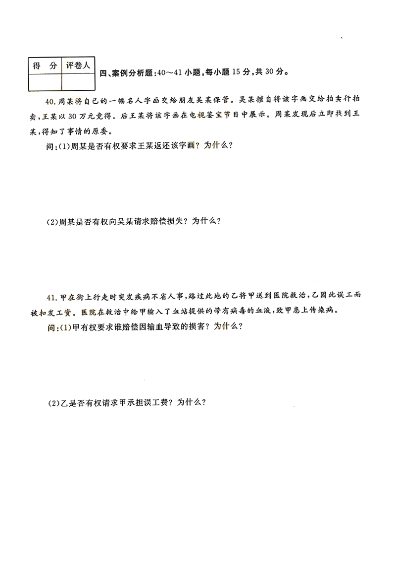 2014ȫ()˸߿ר񷨡⼰