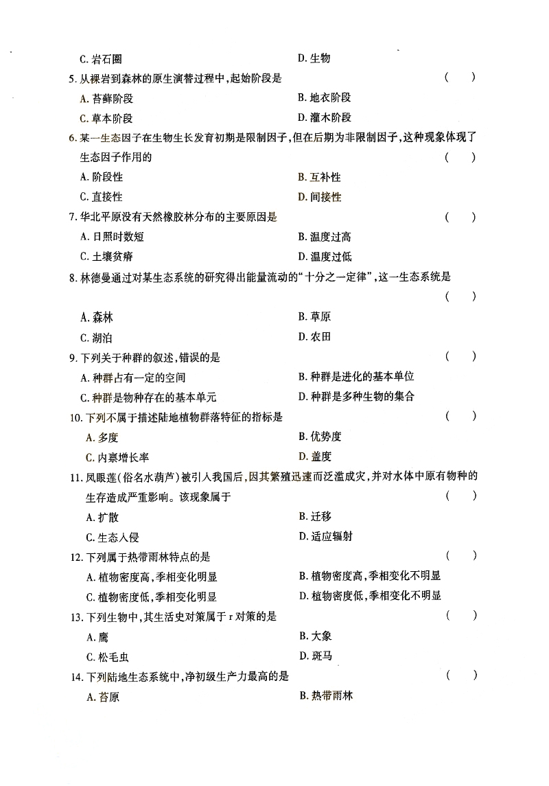 2015ȫ()˸߿ר̬ѧ⼰