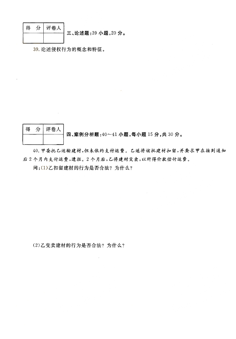 2016ȫ()˸߿ר񷨡⼰