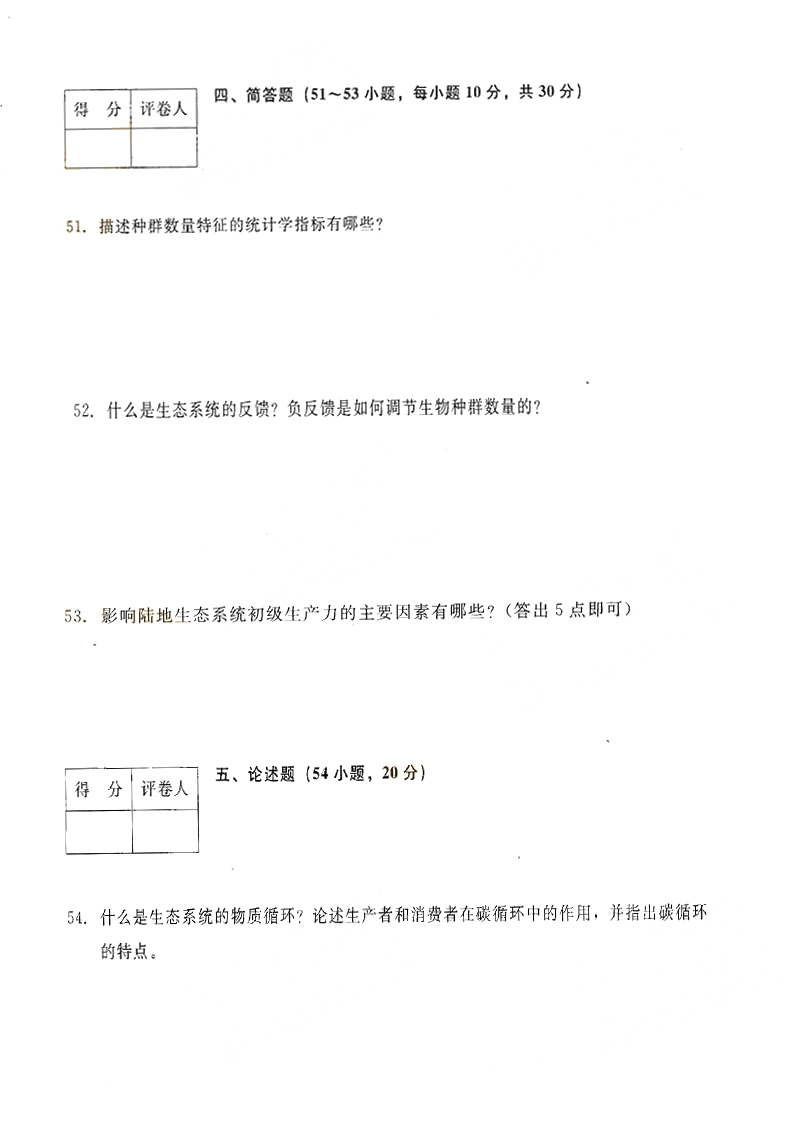 2018ȫ()˸߿ר̬ѧ⼰