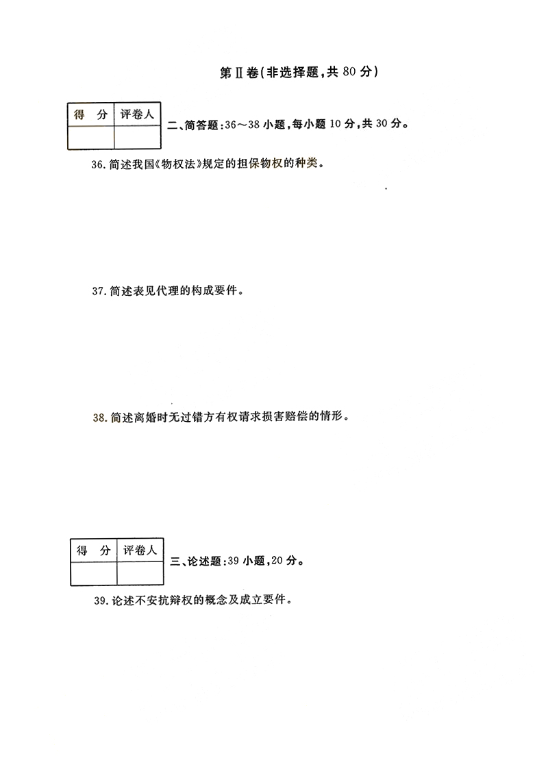 2014ȫ()˸߿ר񷨡⼰