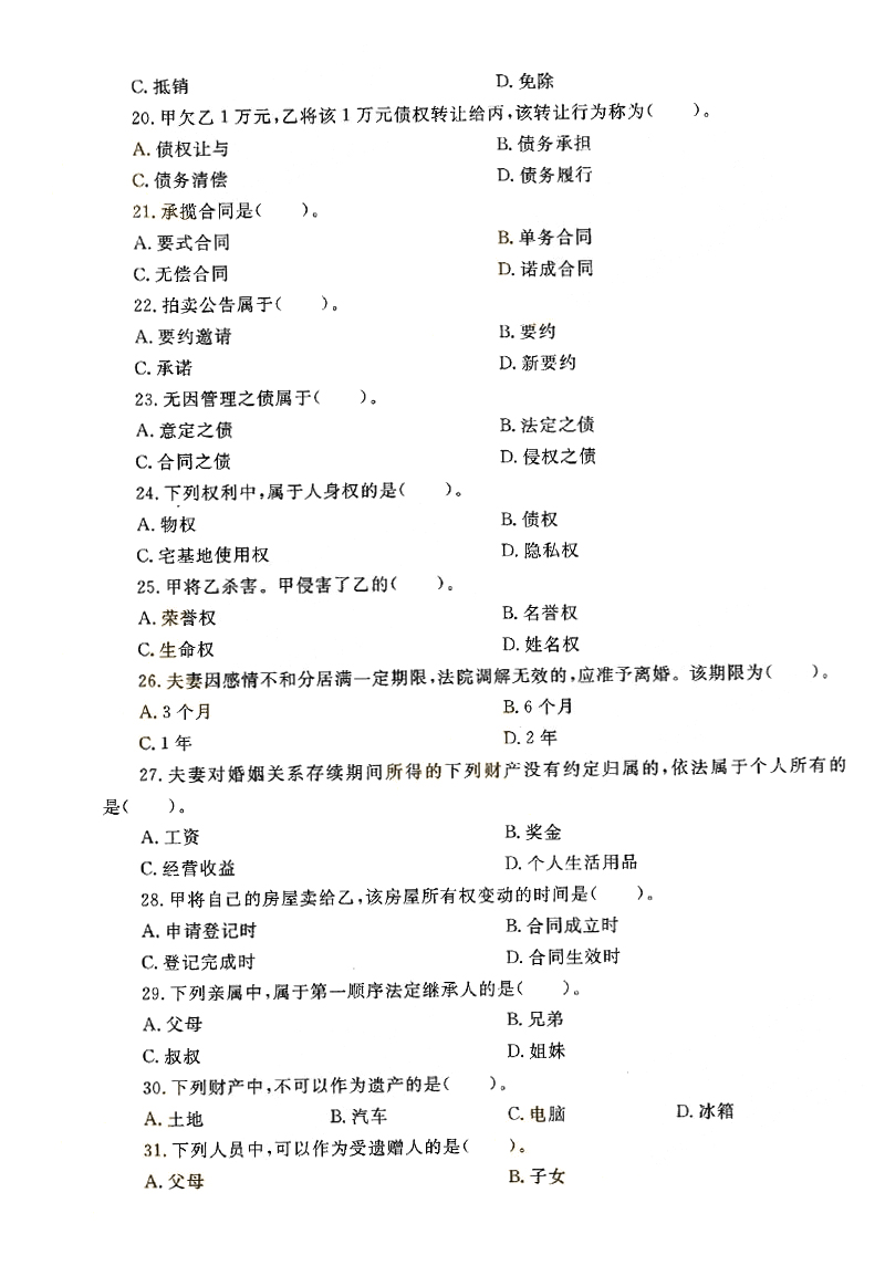 2016ȫ()˸߿ר񷨡⼰