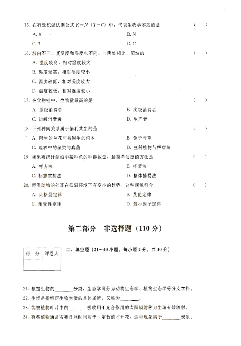 2017ȫ()˸߿ר̬ѧ⼰