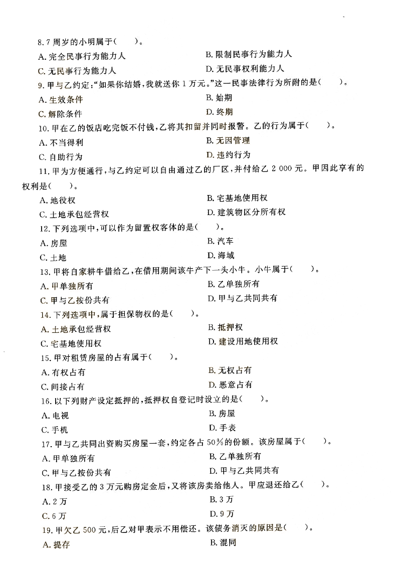 2016ȫ()˸߿ר񷨡⼰