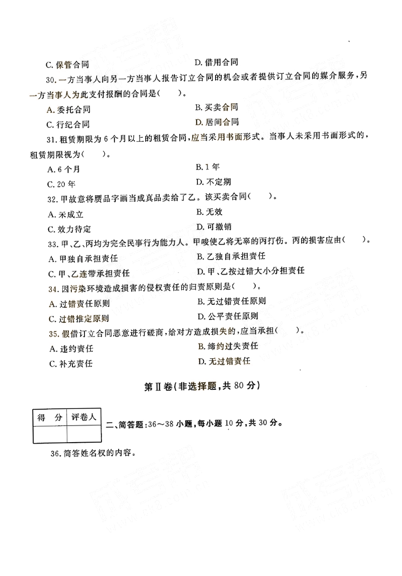 2015ȫ()˸߿ר񷨡⼰