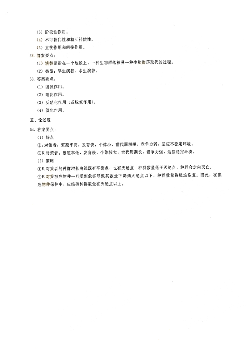 2017ȫ()˸߿ר̬ѧ⼰