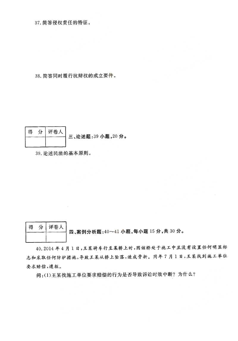 2015ȫ()˸߿ר񷨡⼰