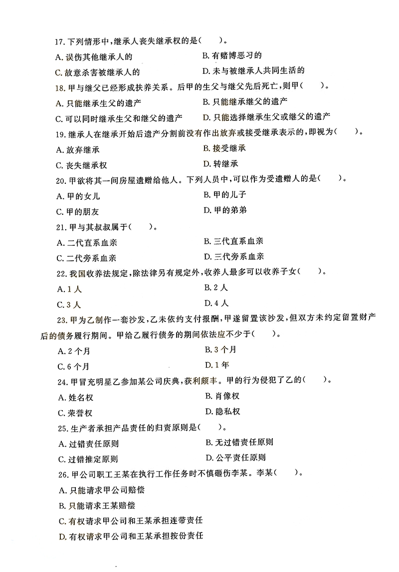 2014ȫ()˸߿ר񷨡⼰