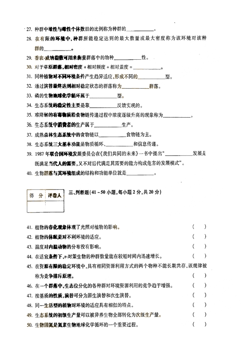 2014ȫ()˸߿ר̬ѧ⼰