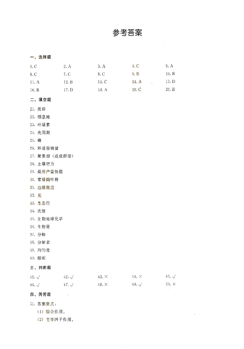 2017ȫ()˸߿ר̬ѧ⼰