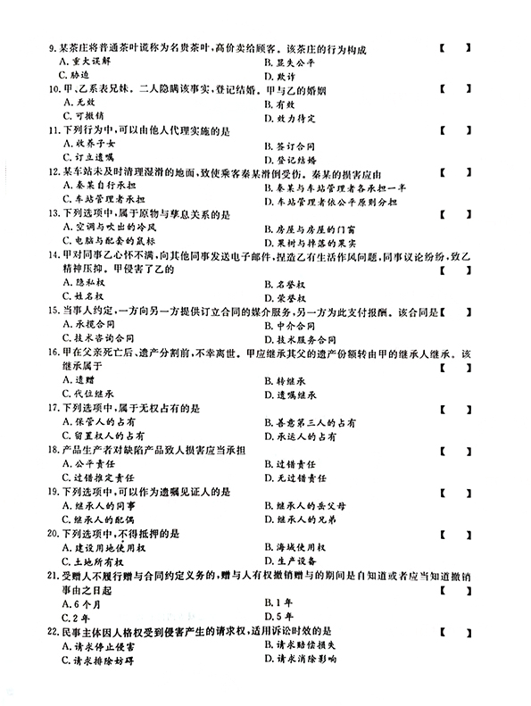 2021ȫ()˸߿ר񷨡⼰