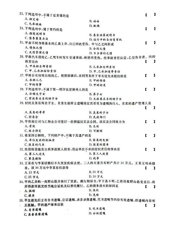 2021ȫ()˸߿ר񷨡⼰