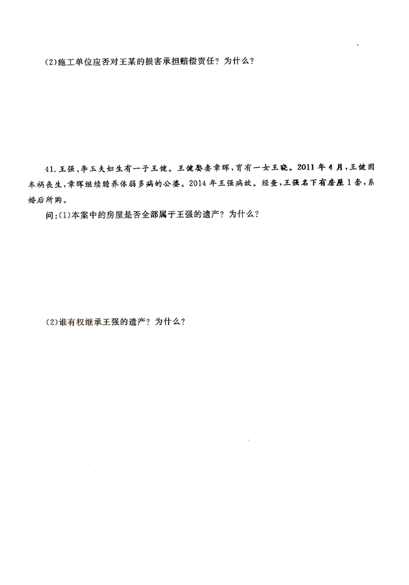 2015ȫ()˸߿ר񷨡⼰