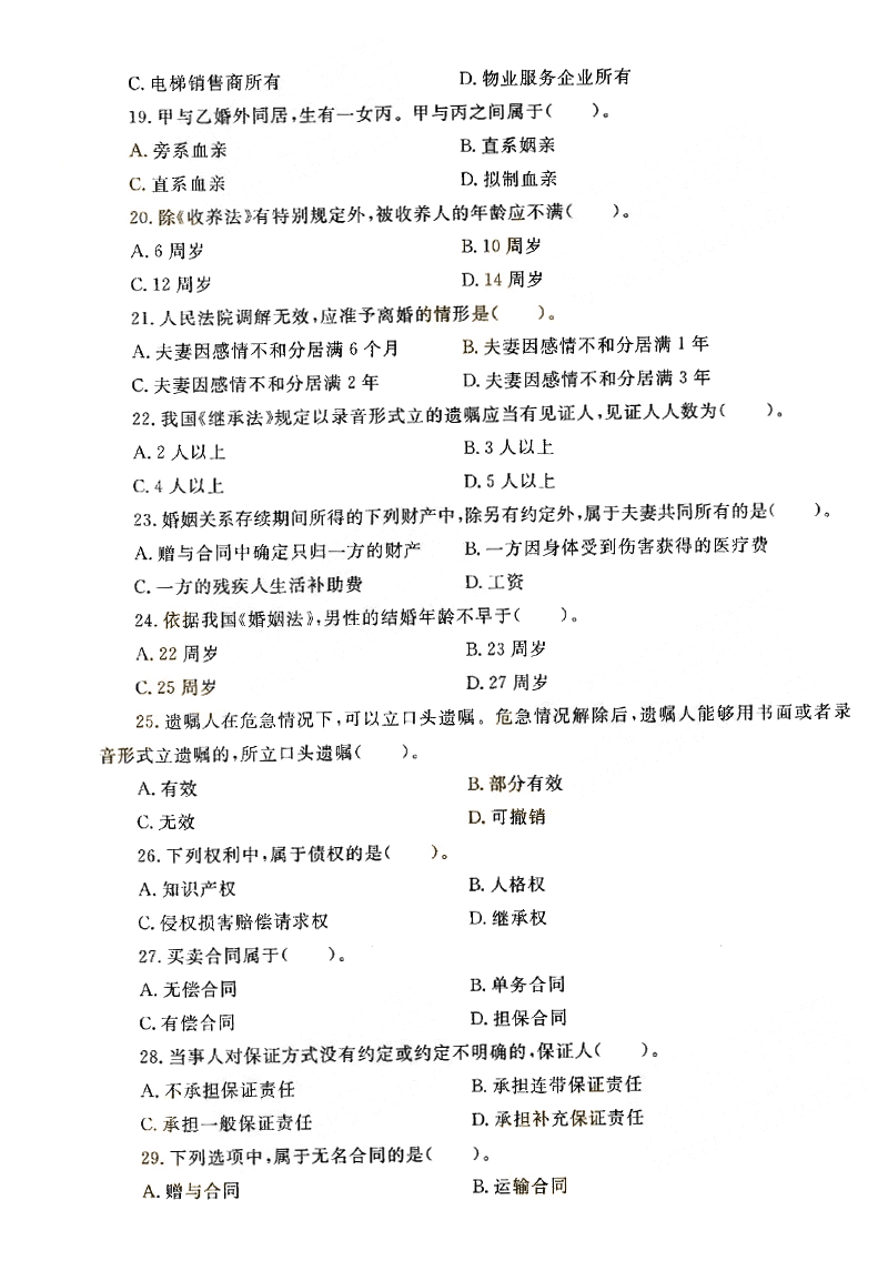 2015ȫ()˸߿ר񷨡⼰