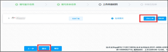 山东省自学考试2022年下半年免考课程申请